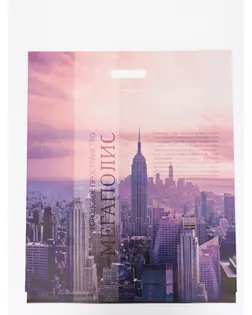 Пакет "Пространство", полиэтиленовый с вырубной ручкой, 50х60 см, 100 мкм арт. СМЛ-281100-1-СМЛ0010960223