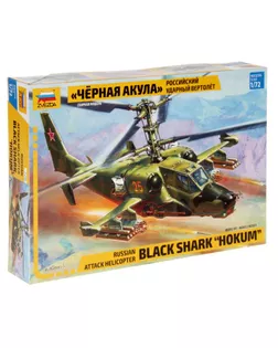 Сборная модель «Российский ударный вертолёт «Чёрная акула» арт. СМЛ-105466-1-СМЛ0001100599