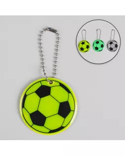 Купить Светоотражающий элемент «Футбольный мяч», 6 × 6 см, цвет МИКС арт. СМЛ-25520-1-СМЛ1110125 оптом в Караганде
