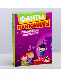 Настольная игра «Пантомимы для детской компании!», фанты арт. СМЛ-42009-1-СМЛ0001203198
