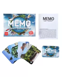 Настольная игра «Мемо. Санкт-Петербург», 50 карточек + познавательная брошюра арт. СМЛ-104634-1-СМЛ0001207171