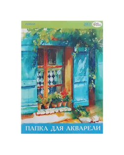 Папка для акварели А4, 20 листов, бумага СПБФ ГОЗНАК 200 г/м² арт. СМЛ-221932-1-СМЛ0001280367