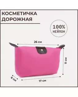 Косметичка на молнии, цвет малиновый арт. СМЛ-177138-8-СМЛ0000130728
