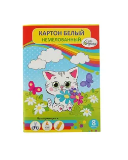 Картон белый А4, 8 листов "Котёнок с цветами", немелованный, плотность 220 г/м2 арт. СМЛ-203822-1-СМЛ0001307359