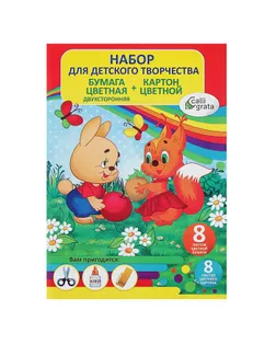Набор для детского творчества А4, 8 листов картон цветной + 8 листов бумага цветная двухсторонняя, «Заяц и белочка» арт. СМЛ-203923-1-СМЛ0001307368
