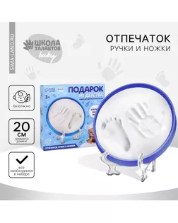 Набор для детского творчества «Подарок из детства» для мальчиков арт. СМЛ-244427-1-СМЛ0001324393