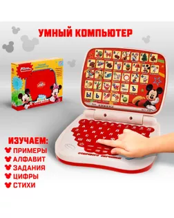 Игрушка обучающая "Умный компьютер", Микки Маус и друзья арт. СМЛ-120316-1-СМЛ0001406043