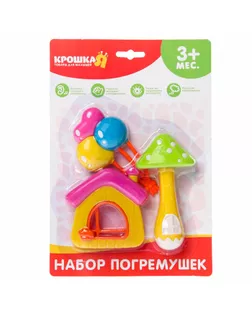 Набор погремушек «Домик, гриб, шарики», 3 шт. арт. СМЛ-143561-1-СМЛ0000142431