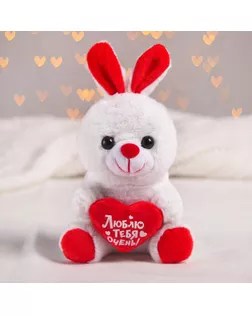 Мягкая игрушка «Люблю тебя очень», зайчик, с сердечком арт. СМЛ-44397-1-СМЛ0001498518