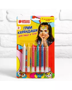 Грим карандаши для лица и тела, 6 перламутровых цветов арт. СМЛ-140272-1-СМЛ0000150130