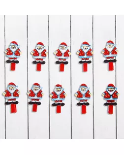 Прищепки декор новогодние "Дед Мороз" с блёстками, набор 10 штук арт. СМЛ-35648-1-СМЛ0000154222