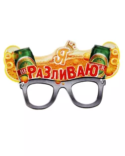 Маска карнавальная «Я разливаю» арт. СМЛ-102420-1-СМЛ0000156545