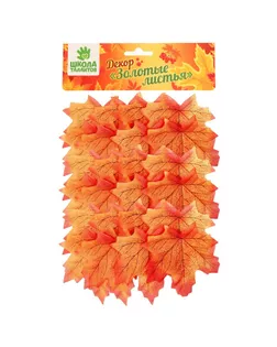 Декор «Осенний лист», набор 50 шт, оранжевый цвет арт. СМЛ-37112-1-СМЛ0001670474