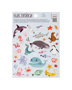 Бумажные наклейки «Хочу на море!», 11 х 16 см арт. СМЛ-1912-1-СМЛ1733577