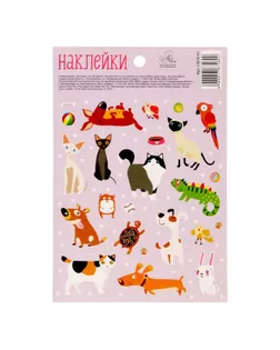 Бумажные наклейки «Домашние любимцы», 11 х 16 см арт. СМЛ-1917-1-СМЛ1733590