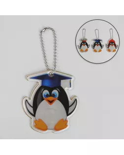 Купить Светоотражающий элемент «Пингвин», 7 × 6 см, цвет МИКС арт. СМЛ-25712-1-СМЛ1762651 оптом в Караганде