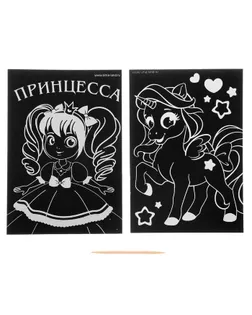 Гравюра "Принцесса", полноцветное основание, набор 2 шт., 10 х 15 см арт. СМЛ-1982-1-СМЛ1762729