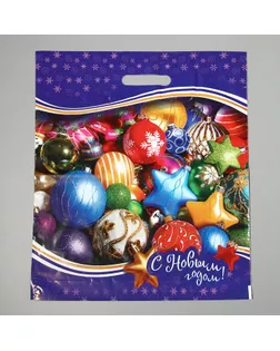 Пакет "Новогодние игрушки", полиэтиленовый с вырубной ручкой, 47 х 40 см, 45 мкм арт. СМЛ-44409-1-СМЛ0001793213