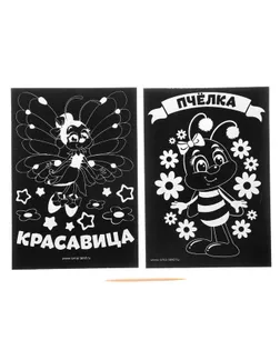 Гравюра "Красавица", полноцветное основание, набор 2 шт., 10 х 15 см арт. СМЛ-106343-1-СМЛ0001873659