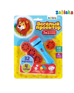 Игрушка развивающая «Весёлый проектор» с фонариком, 4 слайда , 32 картинки, МИКС арт. СМЛ-45772-1-СМЛ0001885680