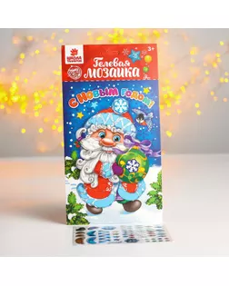 Новогодняя мозаика стразами на открытке «С Новым годом!» Дедушка Мороз арт. СМЛ-120407-1-СМЛ0001997067