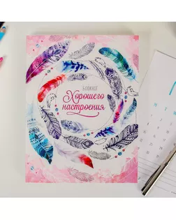 Ежедневник-смэшбук с раскраской А5, 80 л «Блокнот хорошего настроения» арт. СМЛ-173374-1-СМЛ0002008478