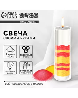 Свеча своими руками. Создание восковой свечи «Капучино», набор для творчества арт. СМЛ-244553-1-СМЛ0002011350