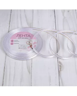 Лента атласная «Золотые нити», 6 мм × 23 ± 1 м, цвет белый №001 арт. СМЛ-28891-3-СМЛ2033513
