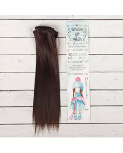 Трессы для кукол "Прямые" длина волос 25 см, ширина 100 см, цвет № 4 арт. СМЛ-3294-1-СМЛ2125931