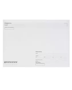 Конверт-почтовый С4 229х324 мм, поле «Кому-куда», клей, 80 г/м², в упаковке 50 шт. арт. СМЛ-45659-1-СМЛ0002140283