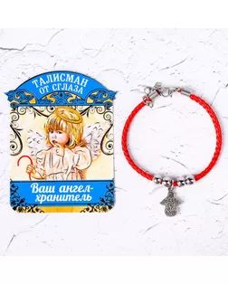Браслет-оберег "Ангел-хранитель", цвет красный арт. СМЛ-25808-1-СМЛ2151298