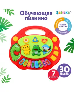 Музыкальная игрушка-пианино «Весёлые зверята-1», световые эффекты, 7 режимов, 30 звуков арт. СМЛ-47783-1-СМЛ0002155393