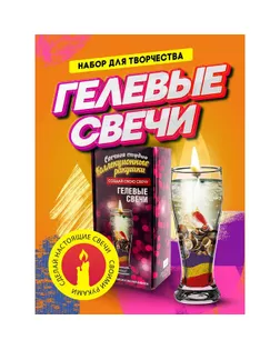 Набор для создания гелевых свечей «Коллекционные ракушки» арт. СМЛ-244565-1-СМЛ0002245676