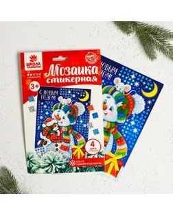 Мозаика стикерная «Снеговик» + EVA стикеры арт. СМЛ-37201-1-СМЛ0002252601