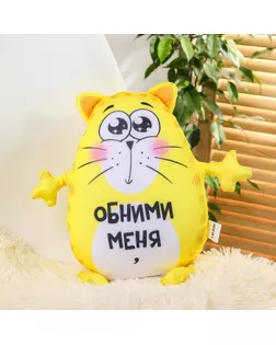 Игрушка-антистресс «Обними меня» арт. СМЛ-46184-1-СМЛ0002293828