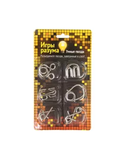 Набор металлических головоломок «Игры разума №1», 6 шт. арт. СМЛ-118065-1-СМЛ0002313410