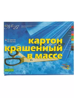 Картон цветной А3, 10 листов, 10 цветов, крашенный в массе арт. СМЛ-173309-1-СМЛ0002365129