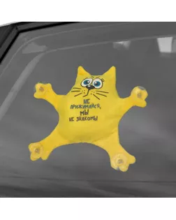 Автоигрушка на присосках «Не прижимайся, мы не знакомы», котик арт. СМЛ-48840-1-СМЛ0002460061