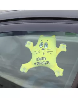 Автоигрушка «Понять и простить», котик арт. СМЛ-48841-1-СМЛ0002460062