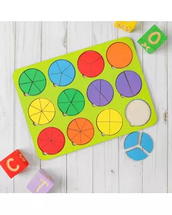 Рамка - вкладыш «Круги, 12 шт.» дроби по методике Никитина, 1 уровень, МИКС арт. СМЛ-47586-1-СМЛ0002495449