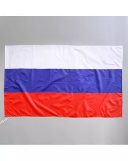 Флаг России 90х145 см, полиэстер арт. СМЛ-44810-1-СМЛ0000261023