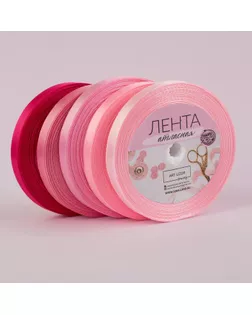 Купить Набор атласных лент, 5шт, размер 1 ленты: 6мм 23м (розовый спектр) арт. СМЛ-97576-3-СМЛ0002611785 оптом в Караганде