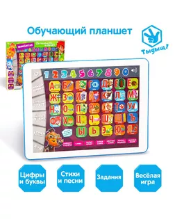 Обучающий планшет, ФИКСИКИ арт. СМЛ-126735-1-СМЛ0002741502