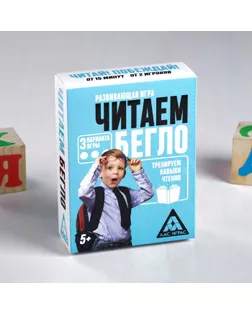 Развивающая игра «Читаем бегло» арт. СМЛ-120673-1-СМЛ0002920293