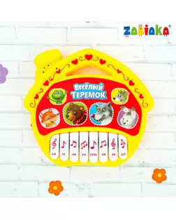 Музыкальная игрушка-пианино «В гостях у сказки», 16 весёлых песенок, работает от батареек арт. СМЛ-55225-1-СМЛ0002933550