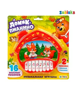 Музыкальная игрушка-пианино «Домик», ионика, 16 весёлых песенок, работает от батареек арт. СМЛ-55226-1-СМЛ0002933551