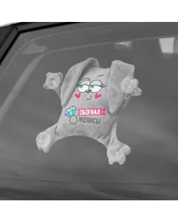 Автоигрушка «Обогнал - женись», на присосках, зайка арт. СМЛ-57884-1-СМЛ0002969278