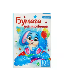 Папка для рисования А3 "Зайчик",10 листов, плотность 160 г/м арт. СМЛ-173663-1-СМЛ0002997840