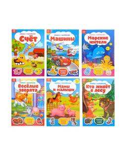 Наклейки набор №1, 6 шт. по 12 стр., формат А5 арт. СМЛ-126532-1-СМЛ0003004287