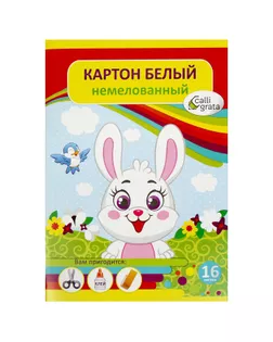 Картон белый А4, 16 листов "Зайка", плотность 220г/м2, не мелованный арт. СМЛ-204427-1-СМЛ0003004368